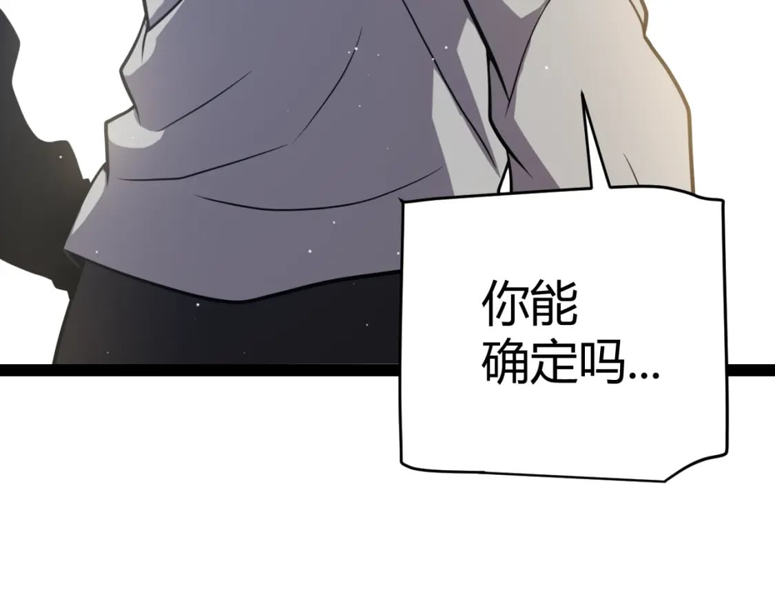 我来自游戏免费漫画下拉式酷漫屋漫画,第205话 不动暗纹的再会2图