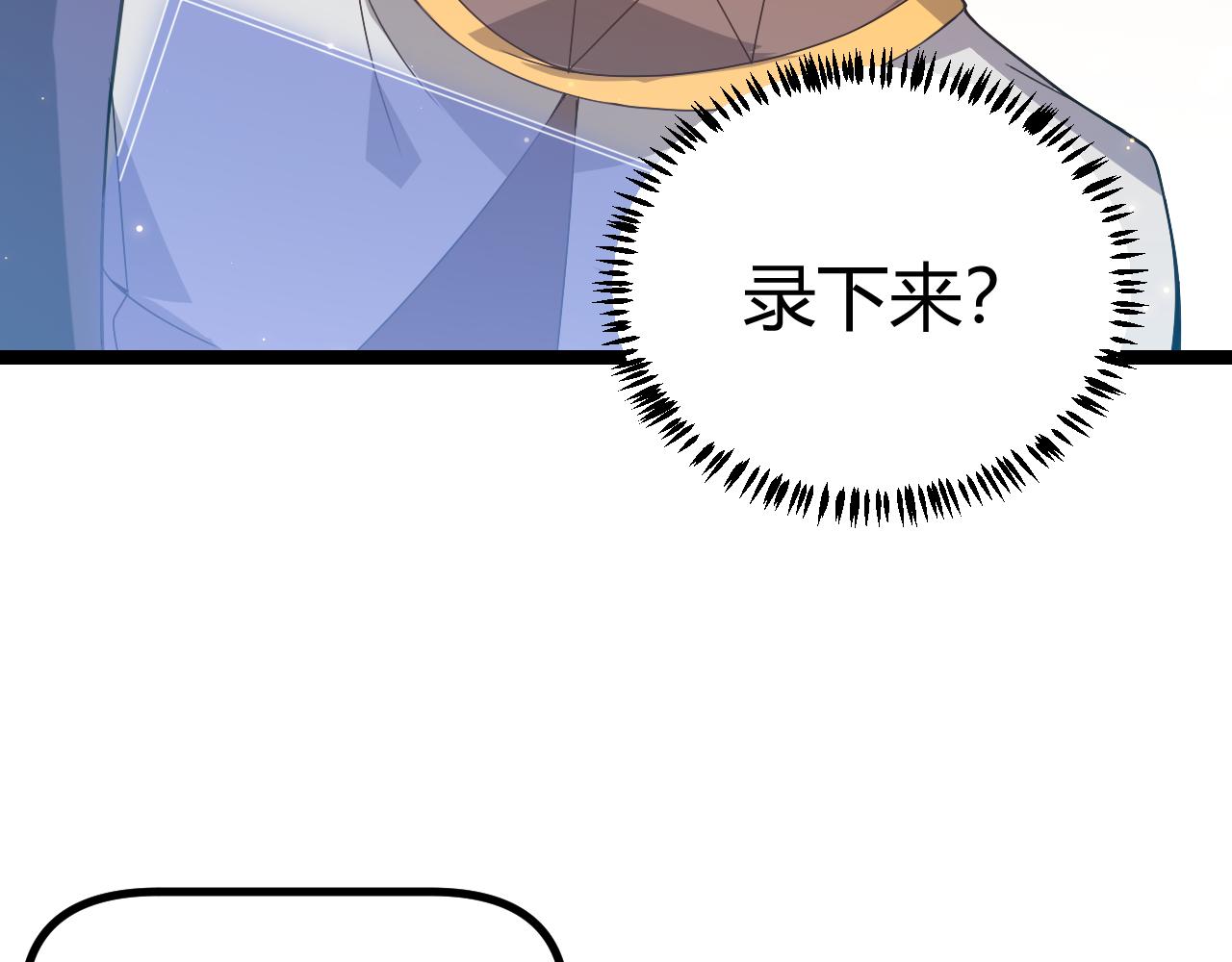 我来自游戏漫画下拉式免费看漫画,第34话 峥渺的盗贼1图