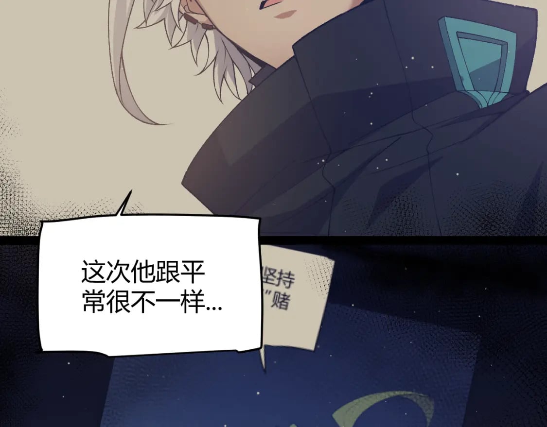 我来自游戏笔趣阁漫画,第216话 真正的纳洛1图