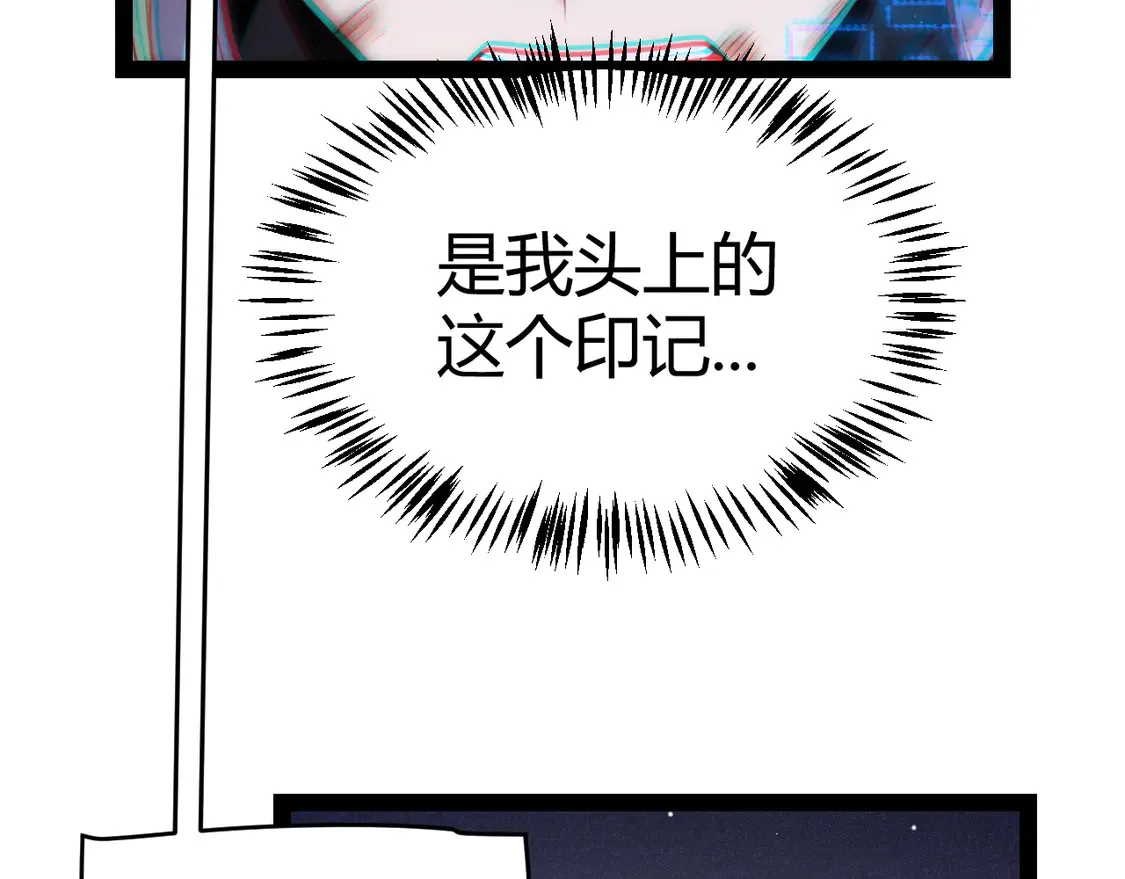 我来自游戏免费漫画下拉式酷漫屋漫画,第261话 跪下道歉2图