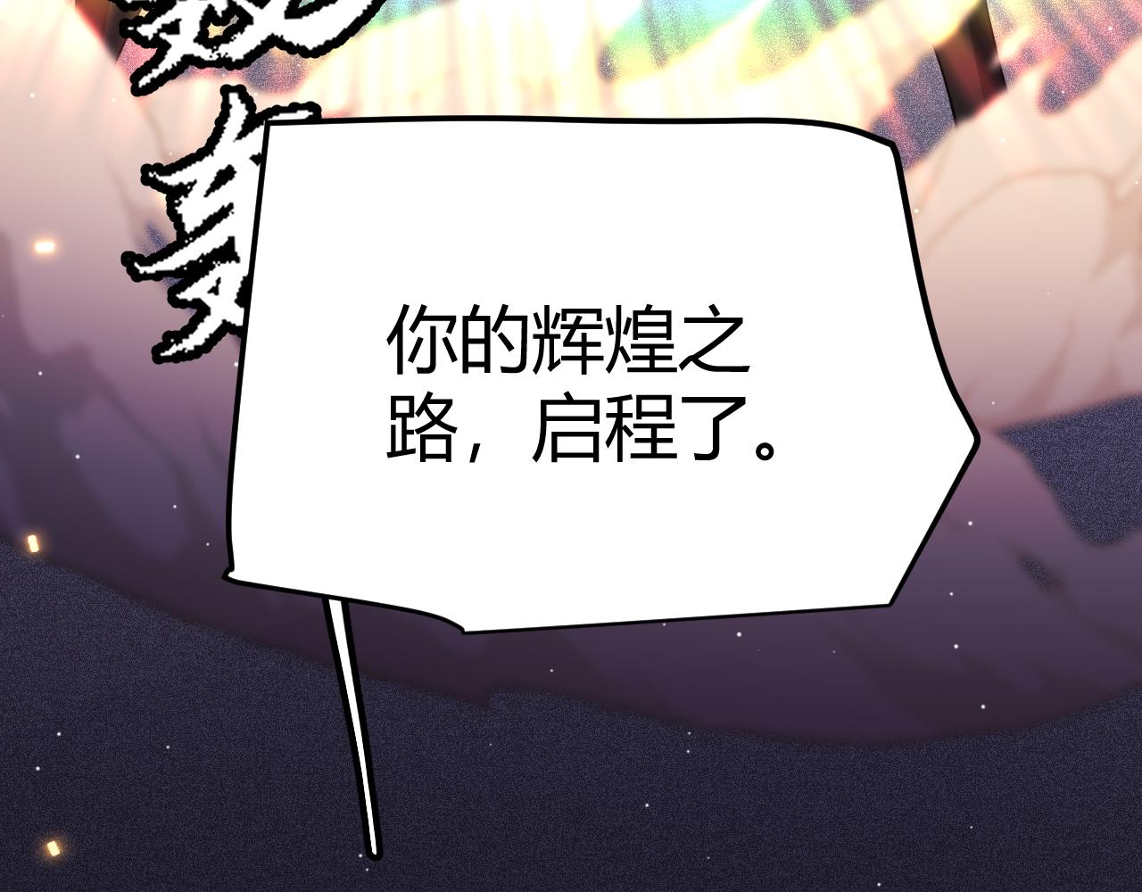 我来自游戏漫画下拉漫画,第108话 无头骑士的头颅1图