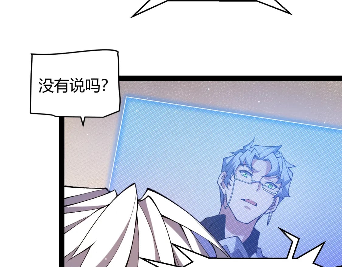 我来自游戏免费漫画下拉式酷漫屋漫画,第207话 宣战第一公会！2图