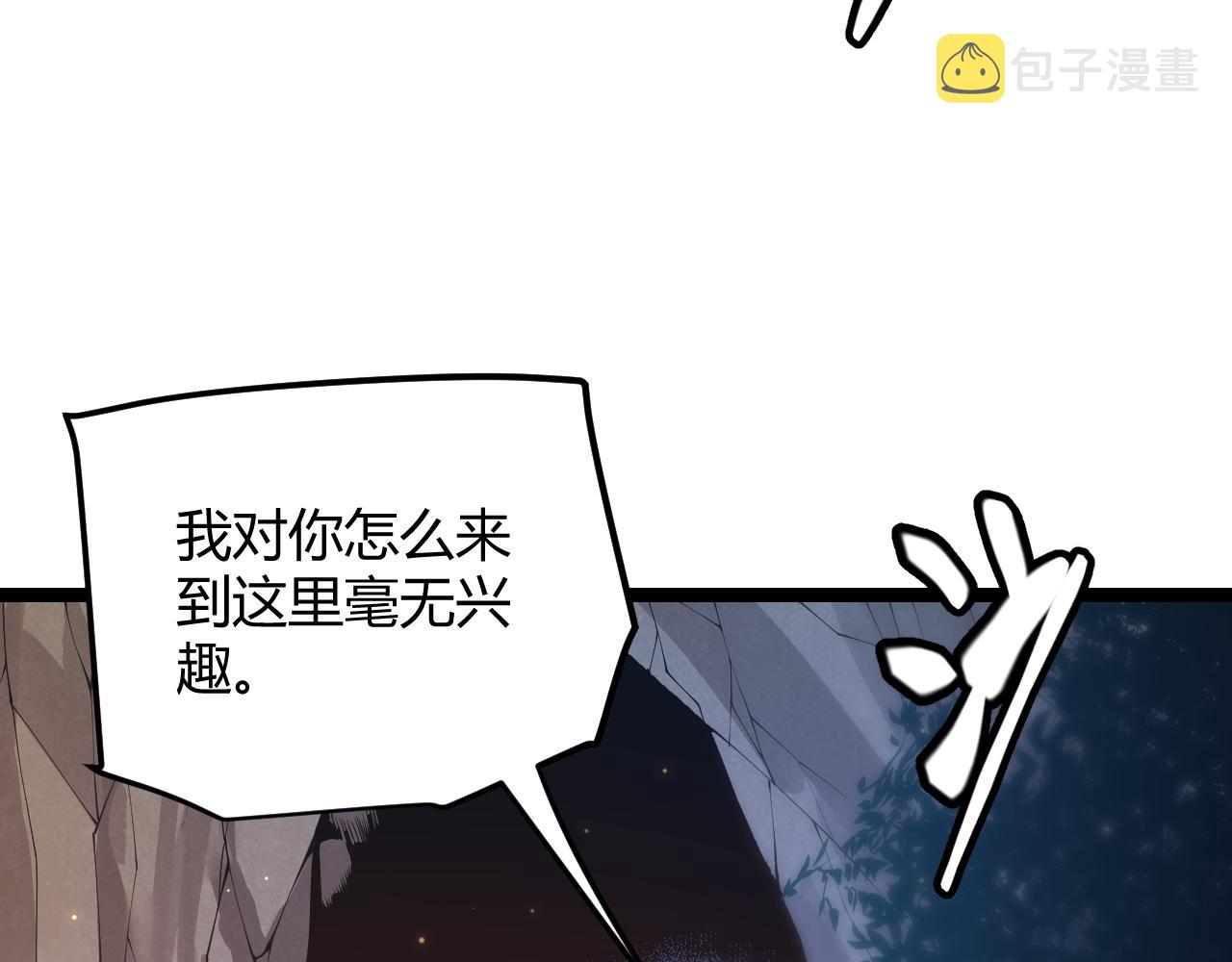 我来自游戏漫画免费阅读漫画,第83话 爆炸中的等级飙升！2图