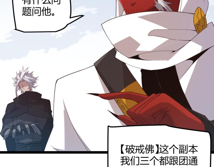 我来自游戏免费漫画下拉式酷漫屋漫画,第32话 名声小在外1图