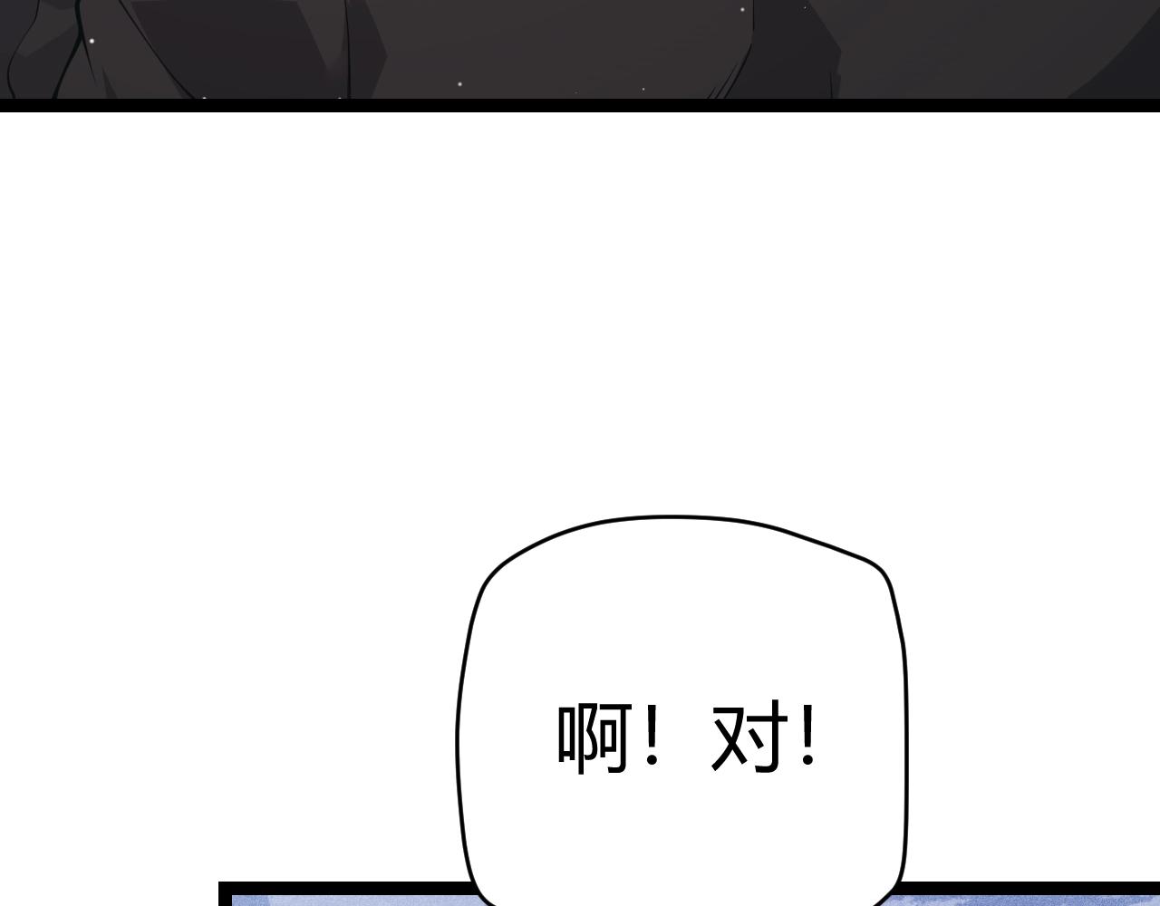 我来自游戏免费漫画下拉式酷漫屋漫画,第99话 觉醒者考核1图