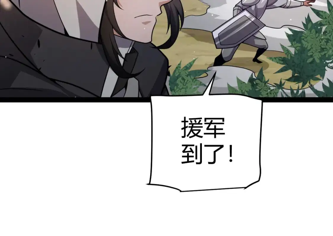 我来自游戏免费漫画下拉式酷漫屋漫画,第219话 不要小看【影】32图