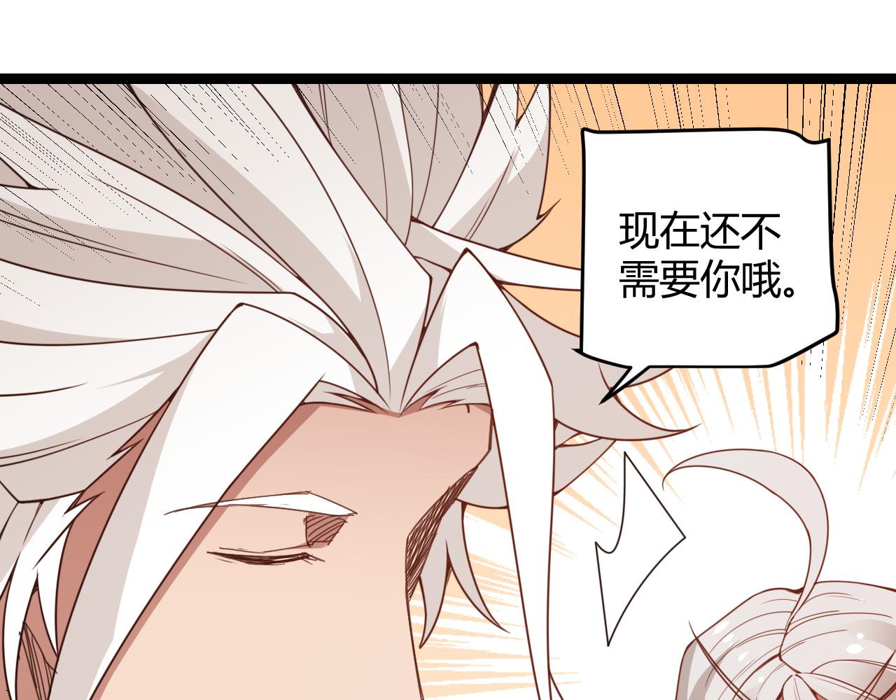 我来自游戏免费漫画下拉式酷漫屋漫画,第58话 其实真的很简单1图