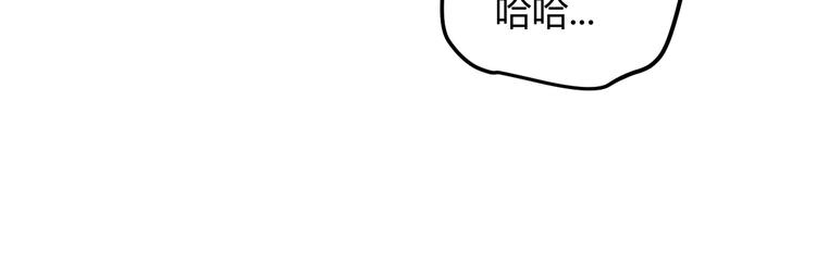 我来自游戏免费漫画下拉式酷漫屋漫画,第十三话 人怕出名2图