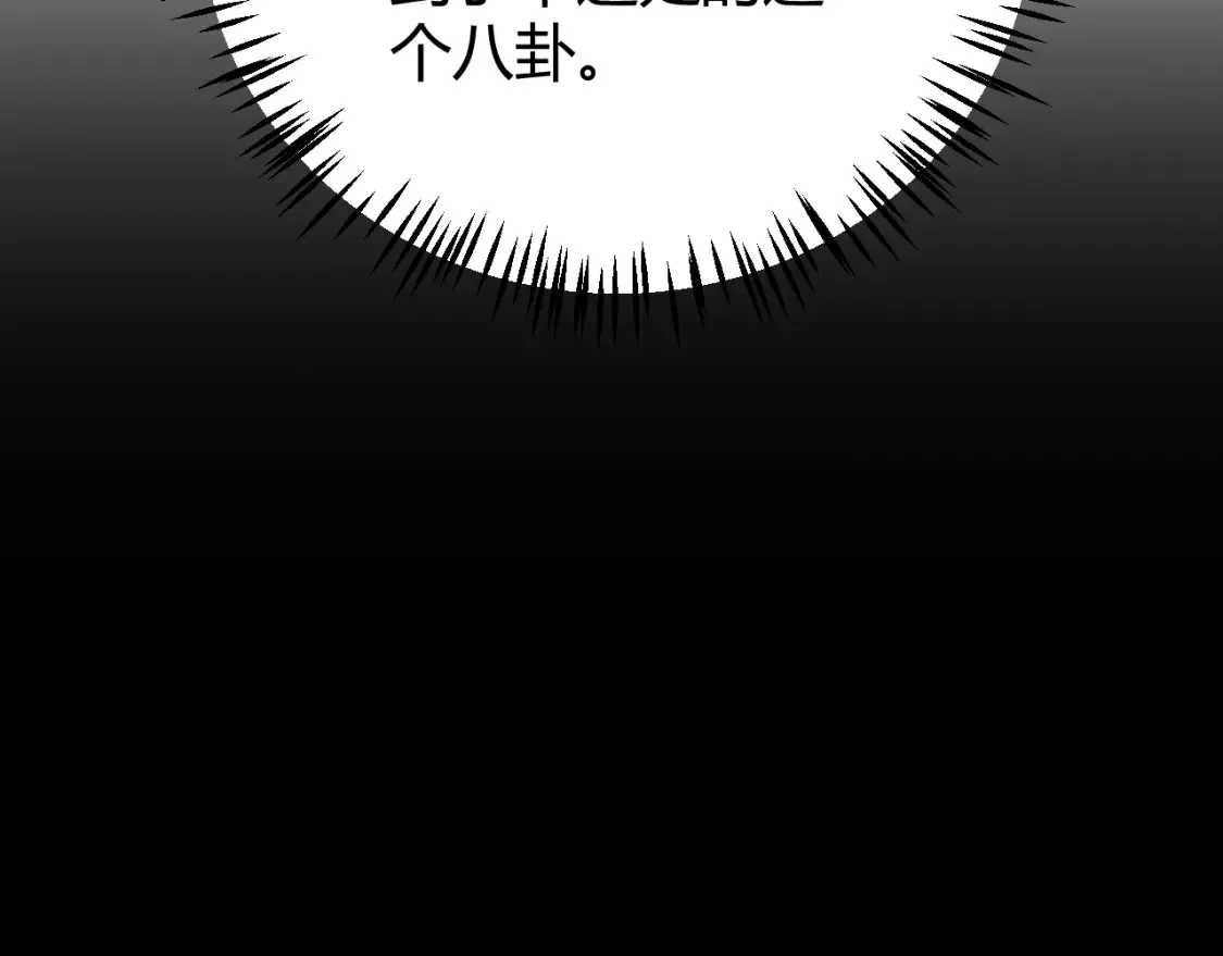 我来自游戏免费漫画下拉式酷漫屋漫画,第118话 无敌的物理防御？1图
