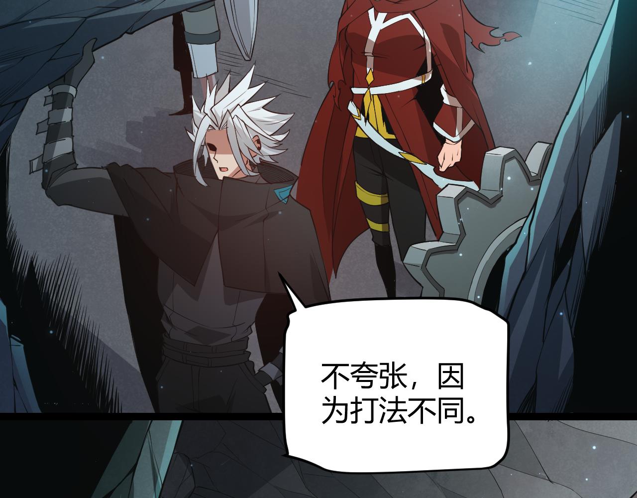 我来自游戏免费漫画下拉式酷漫屋漫画,第57话 20分钟的可能性2图