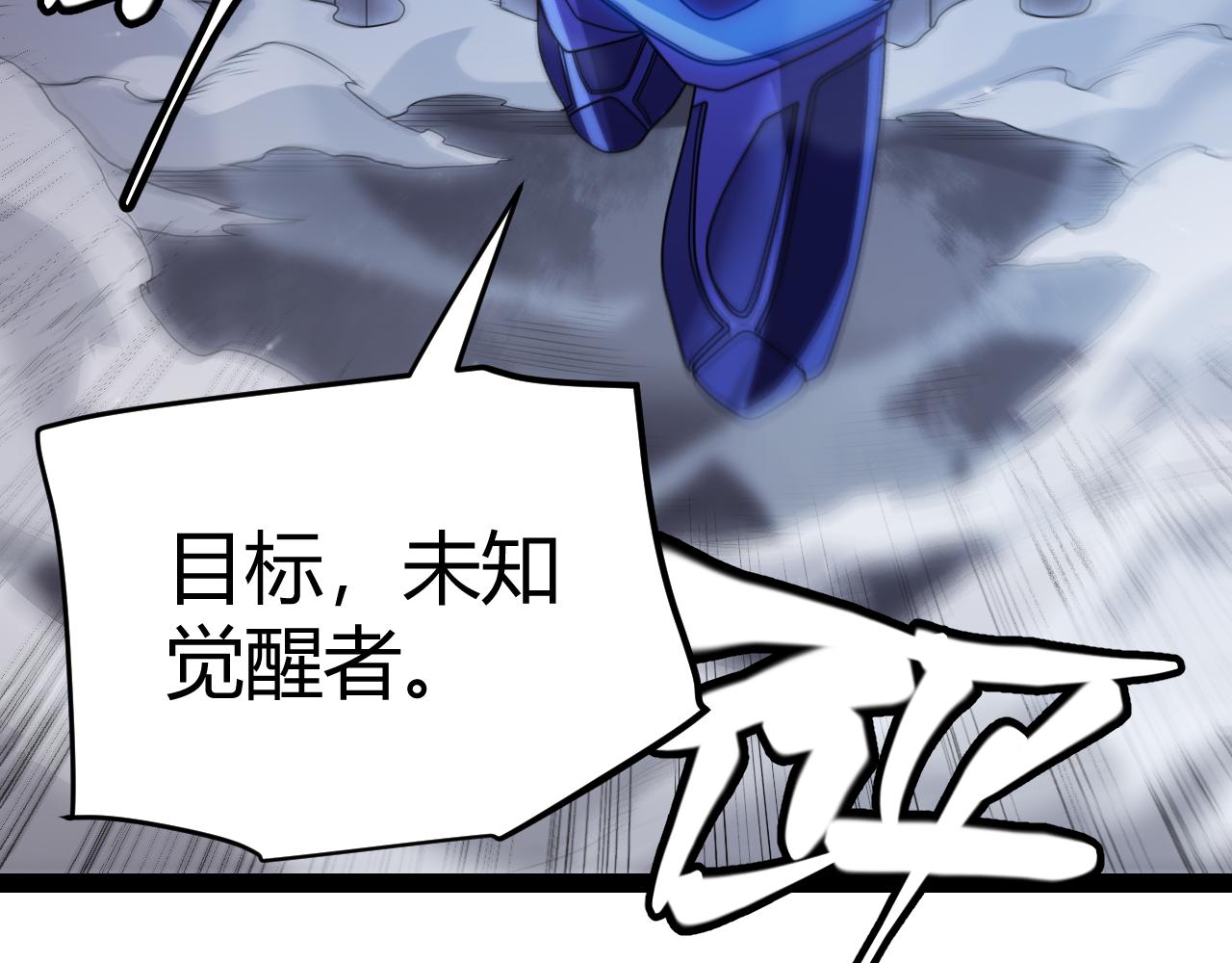 我来自游戏免费漫画下拉式酷漫屋漫画,第132话 铁拳监狱长2图