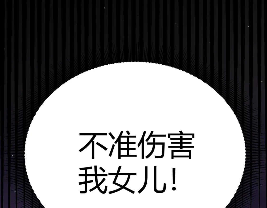 我来自游戏免费漫画下拉式酷漫屋漫画,第210话 骑士与恶魔的屠杀2图