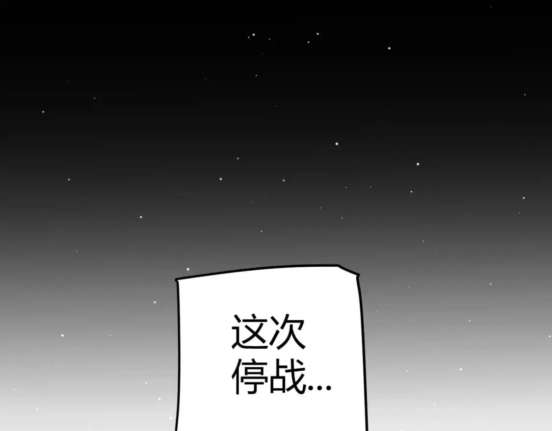 我来自游戏65漫画,第222话 为了伙伴！2图