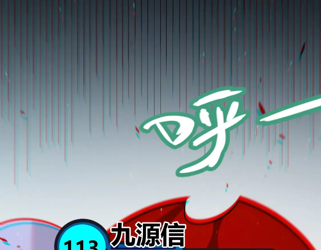 我来自游戏免费漫画下拉式酷漫屋漫画,第259话 真正的复仇者2图