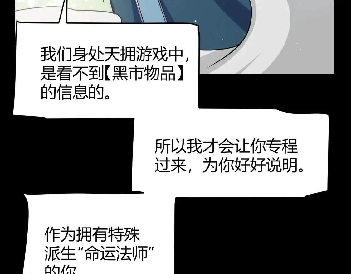 我来自游戏免费漫画下拉式酷漫屋漫画,第258话 所追求的东西1图