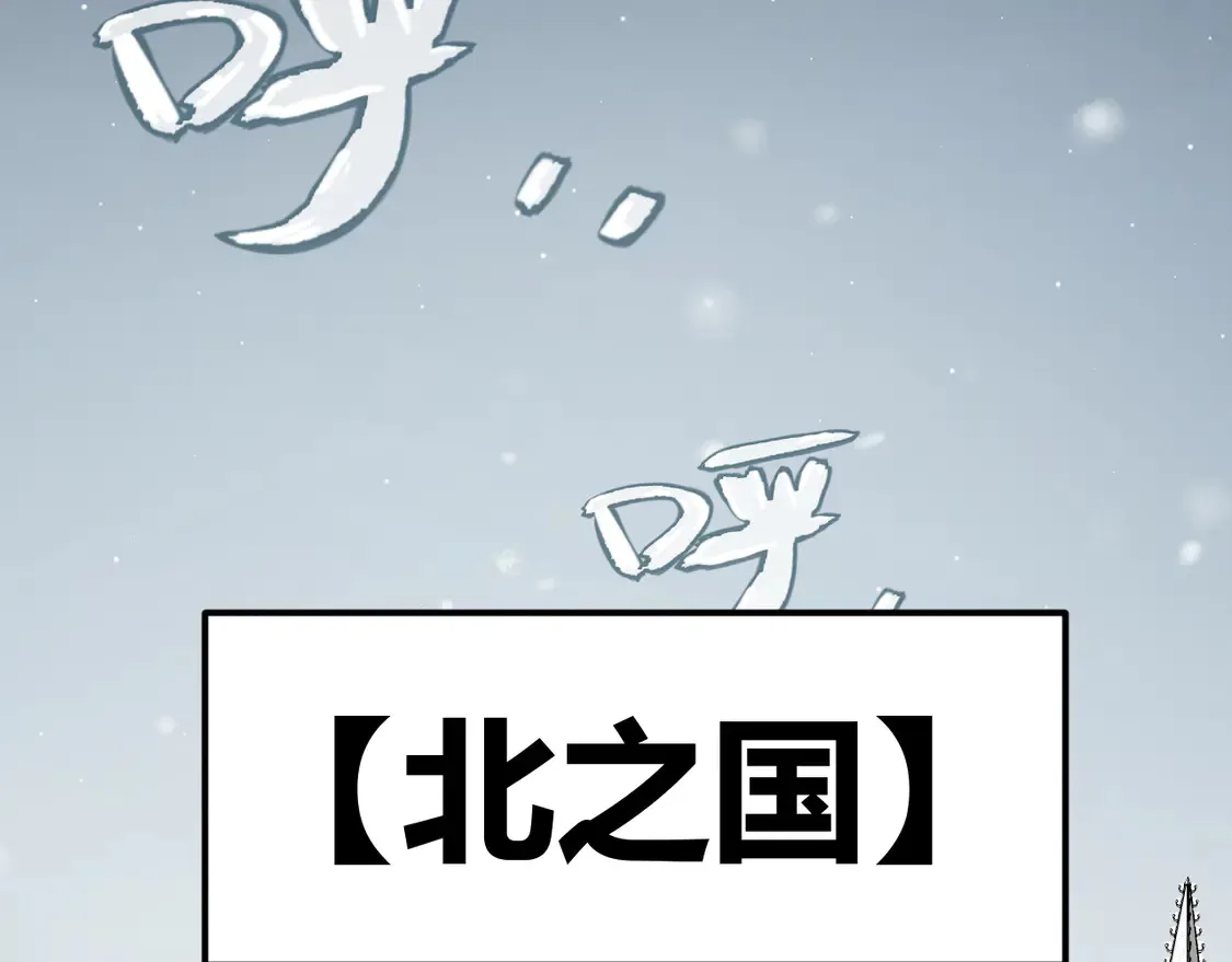 我来自游戏漫画免费下拉式六漫画漫画,第270话 危机侵袭1图