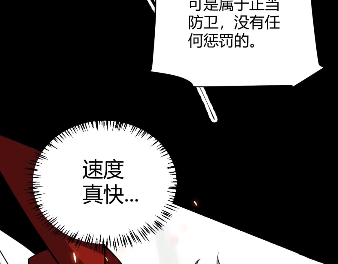 我来自游戏免费漫画下拉式酷漫屋漫画,第188话 巨大的差距？2图