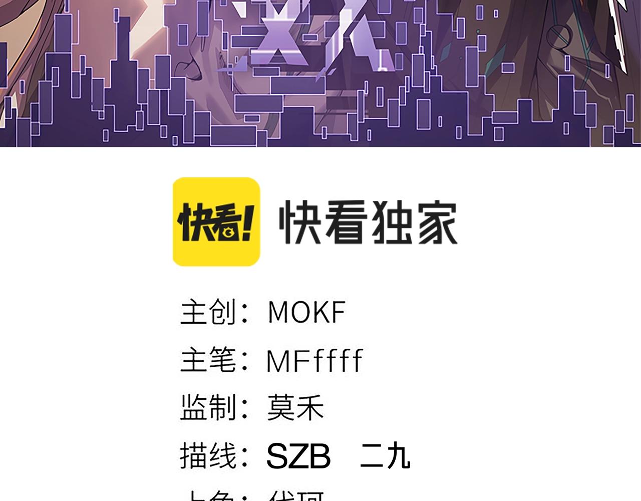 我来自游戏免费漫画下拉式酷漫屋漫画,第99话 觉醒者考核1图