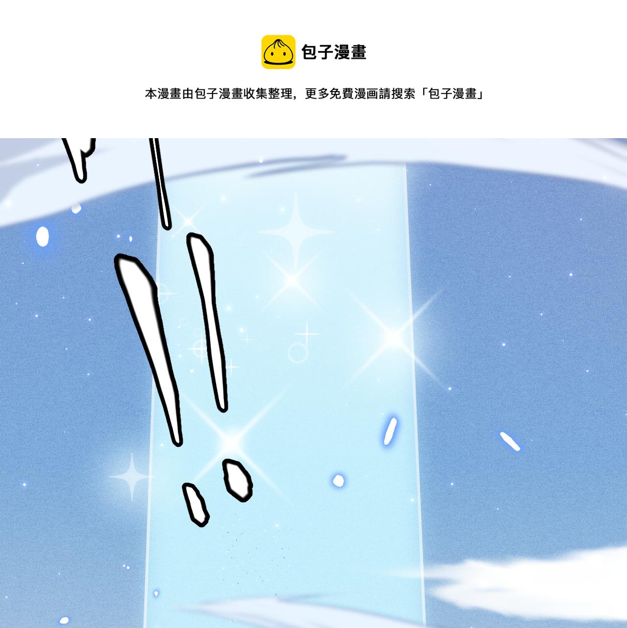 我来自游戏免费漫画下拉式酷漫屋漫画,第71话 100%完美觉醒者1图