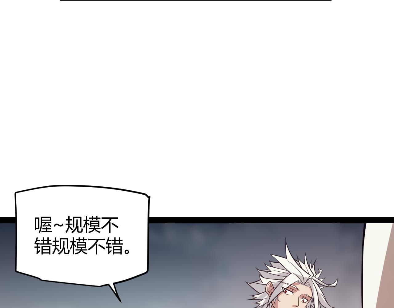 我来自游戏免费漫画下拉式酷漫屋漫画,第142话 凌策的商业帝国2图