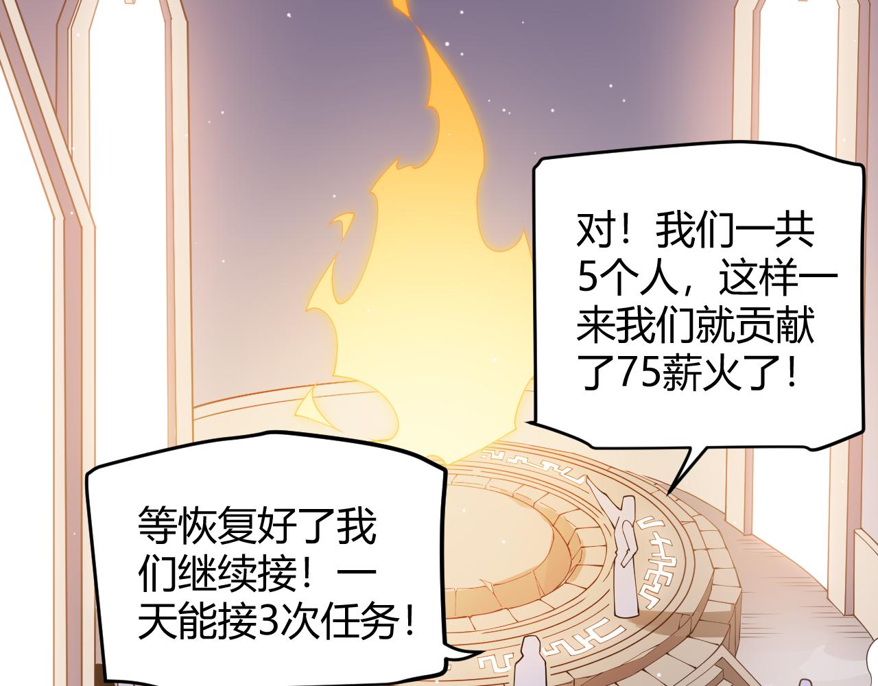 我来自游戏免费漫画下拉式酷漫屋漫画,第108话 无头骑士的头颅1图