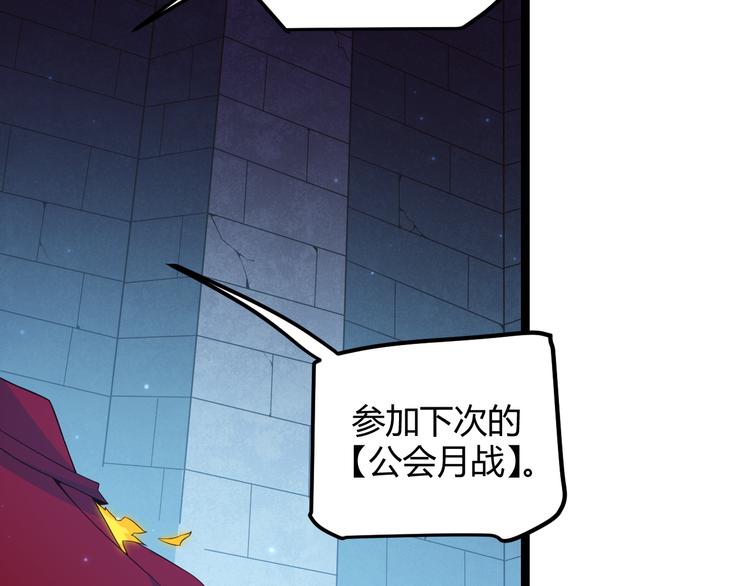 我来自游戏免费漫画下拉式酷漫屋漫画,第十四话 陷阱2图