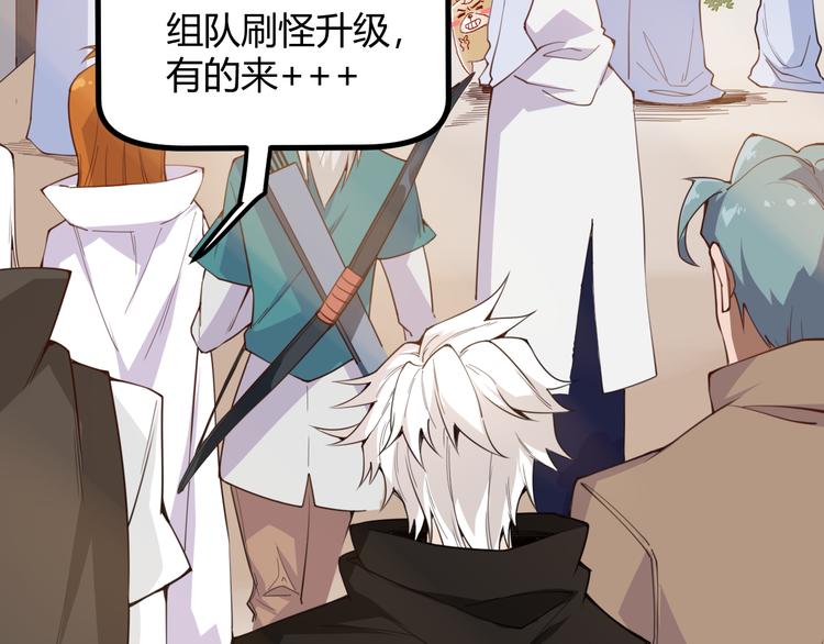 我来自游戏免费漫画下拉式酷漫屋漫画,第三话 登顶2图