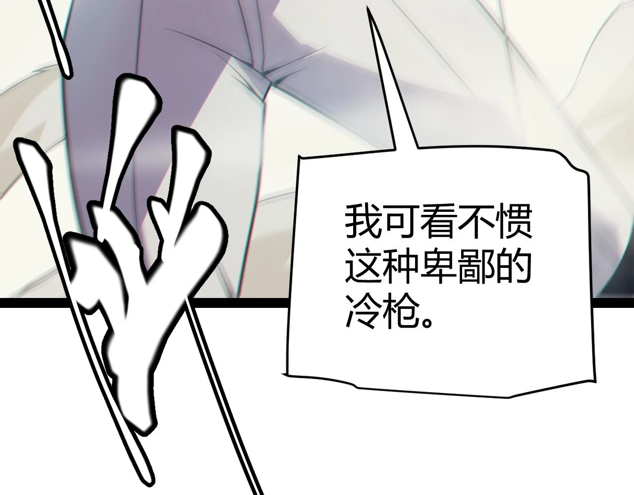 我来自游戏免费漫画下拉式酷漫屋漫画,第153话 [峥影登场]2图