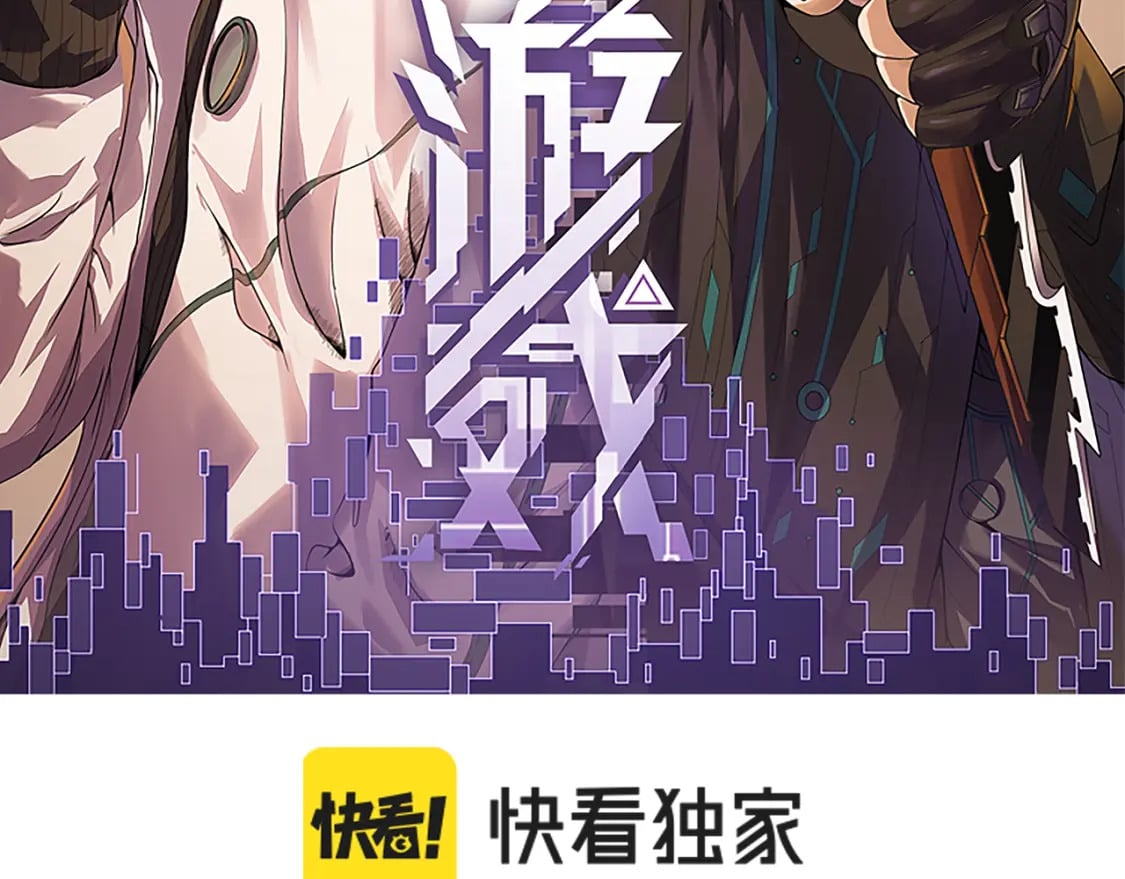 我来自游戏免费漫画下拉式酷漫屋漫画,第159话 不动暗纹的邀约2图