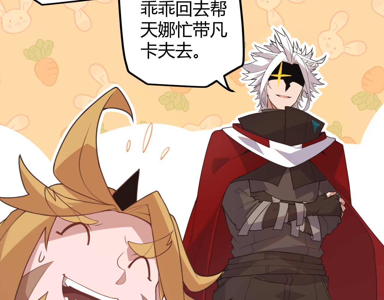 我来自游戏漫画,第42话 战法又如何1图