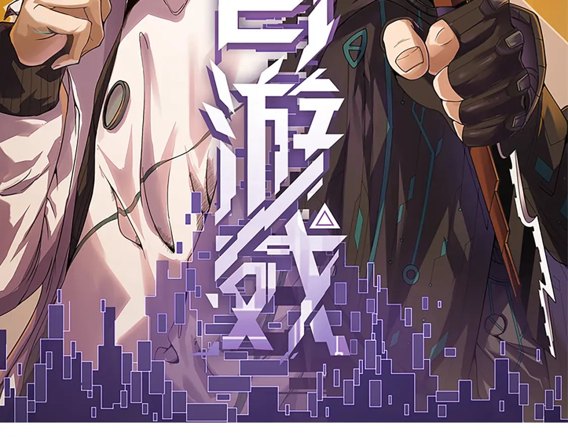 我来自游戏世界合集漫画,第200话 神话匕首！2图