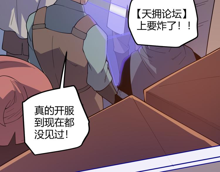 我来自游戏免费漫画下拉式酷漫屋漫画,第七话 速通！蚁后洞穴！1图
