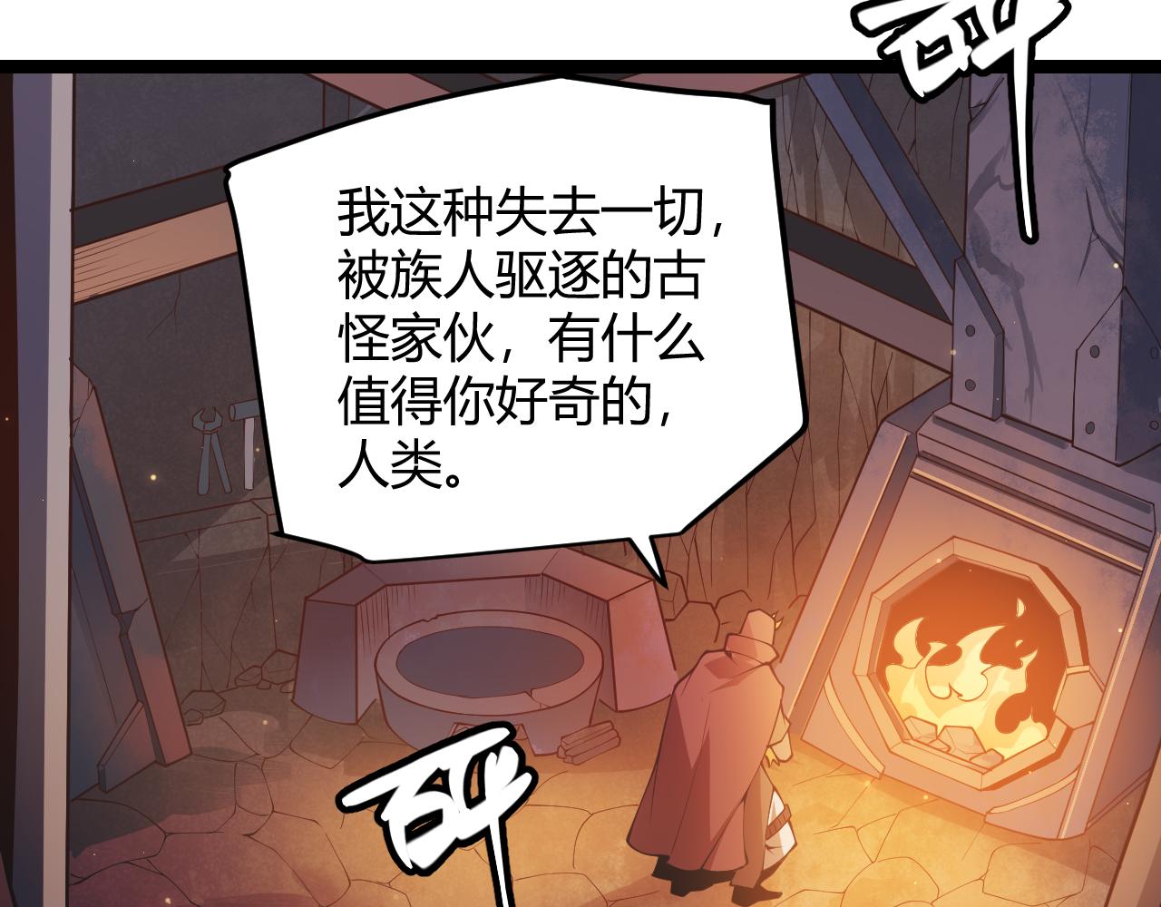 我来自游戏免费漫画下拉式酷漫屋漫画,第83话 爆炸中的等级飙升！1图