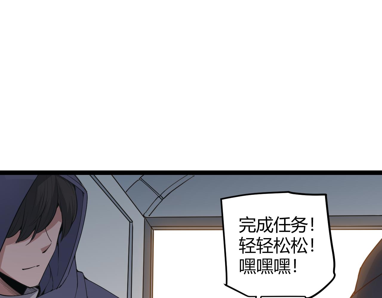 我来自游戏团子漫画,第70话 等待他的归来2图