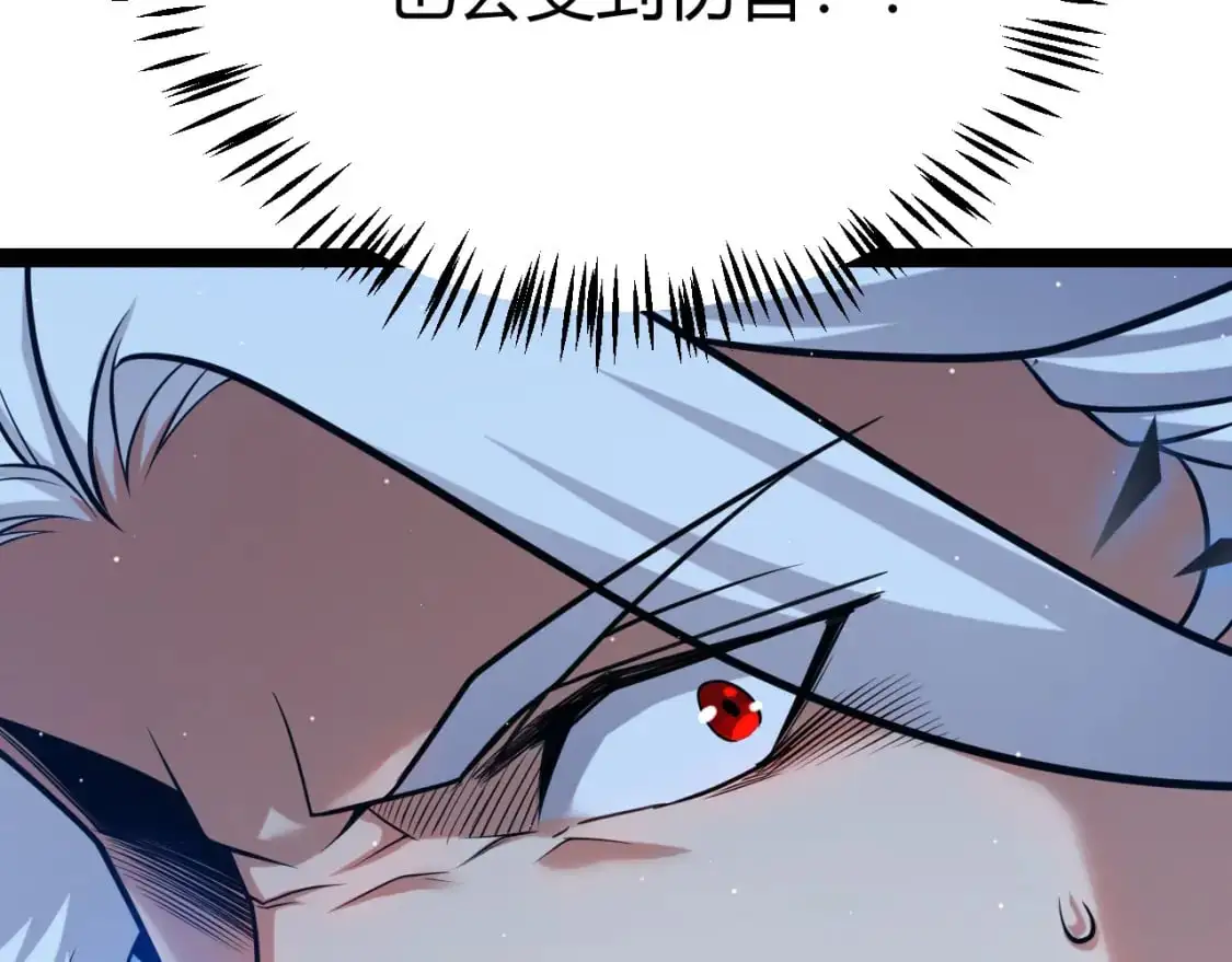 我来自游戏免费漫画下拉式酷漫屋漫画,第236话 等级暴降的凌策！1图