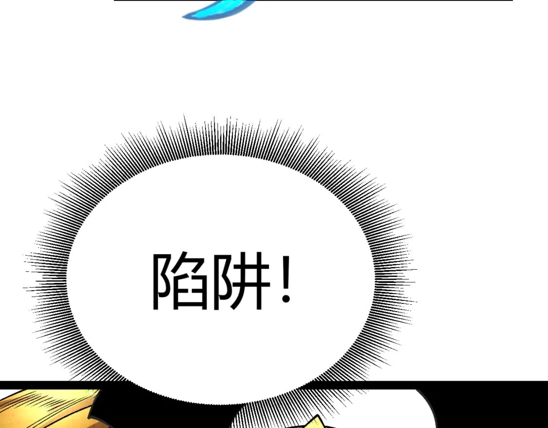 我来自游戏免费漫画下拉式酷漫屋漫画,第185话 团子救父！1图