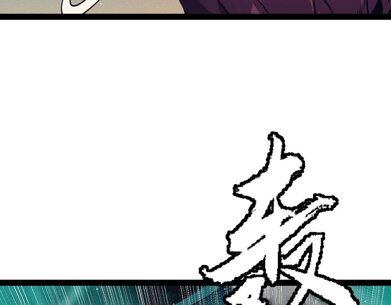 我来自游戏免费漫画下拉式酷漫屋漫画,第144话 凌策小队的配合1图