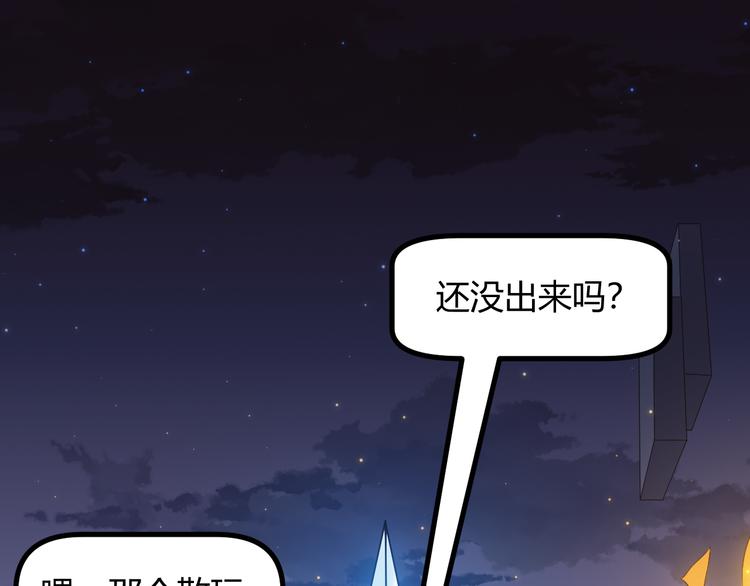 我来自游戏免费漫画下拉式酷漫屋漫画,第十二话 奔流的独舞，狂级首杀2图