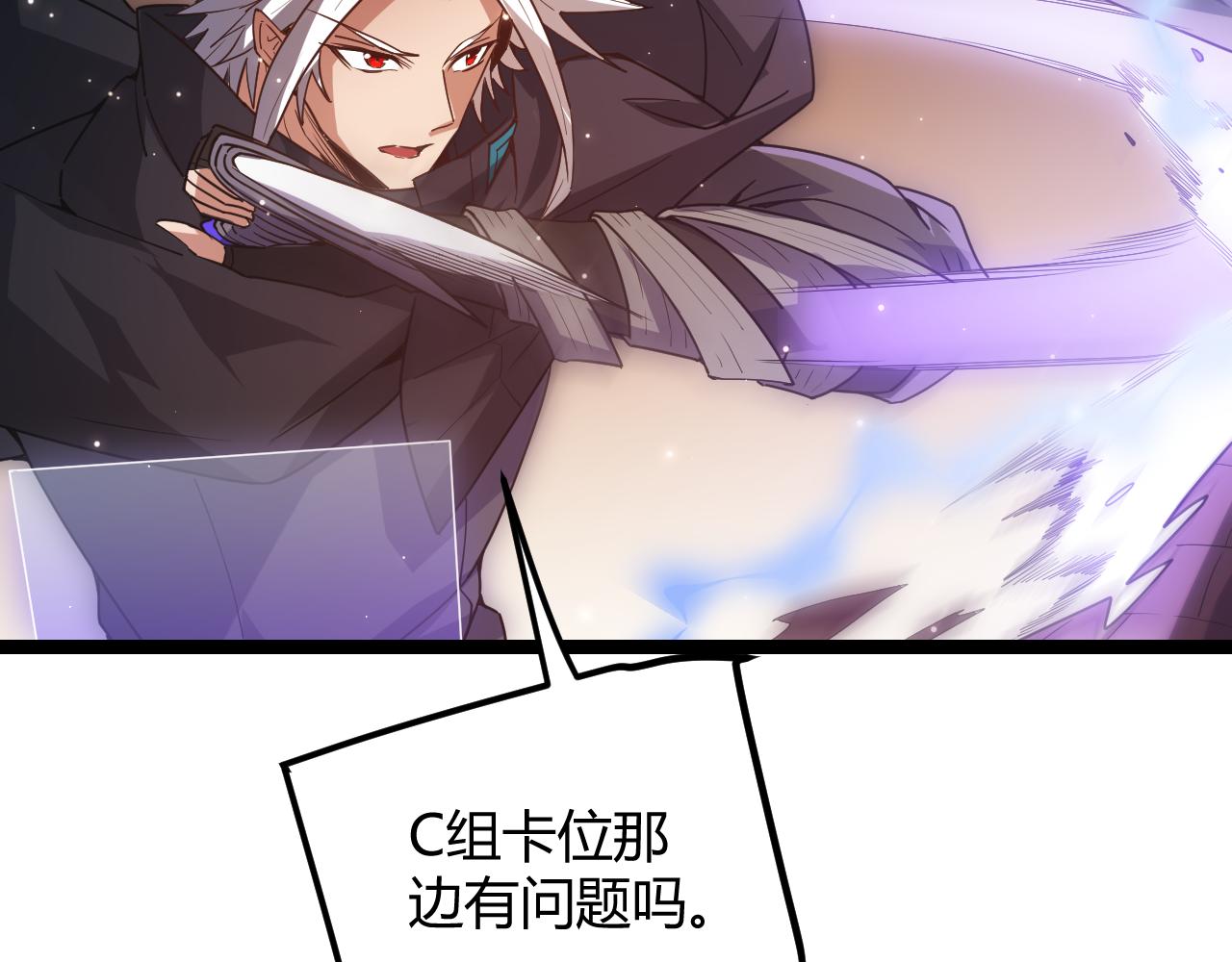 我来自游戏漫画,第34话 峥渺的盗贼1图