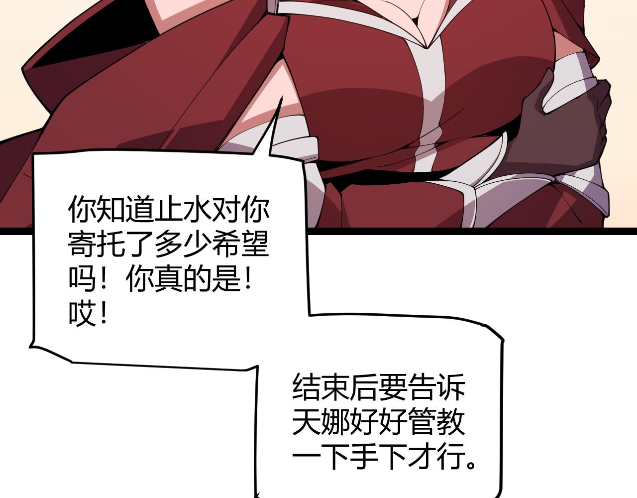 我来自游戏免费漫画下拉式酷漫屋漫画,第125话 如何拔剑？2图