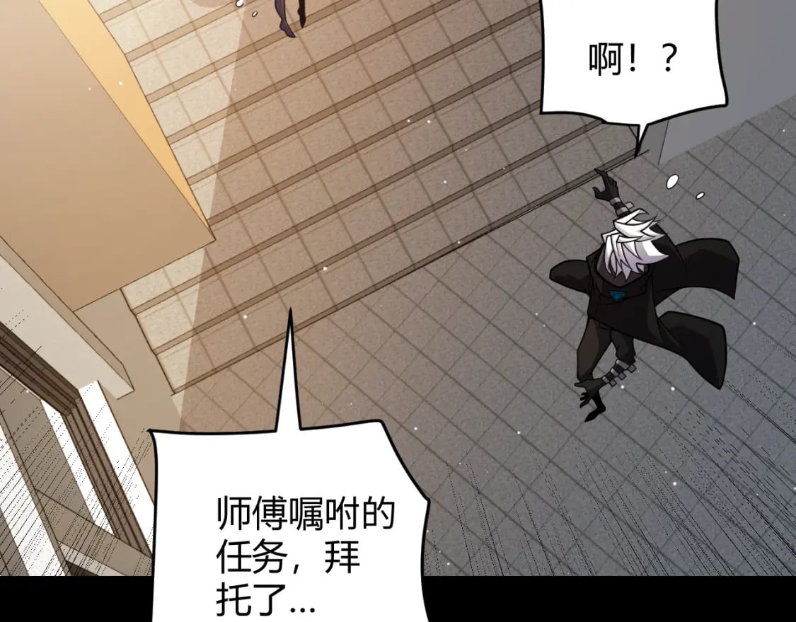 我来自游戏免费漫画下拉式酷漫屋漫画,第203话 相遇不动暗纹2图