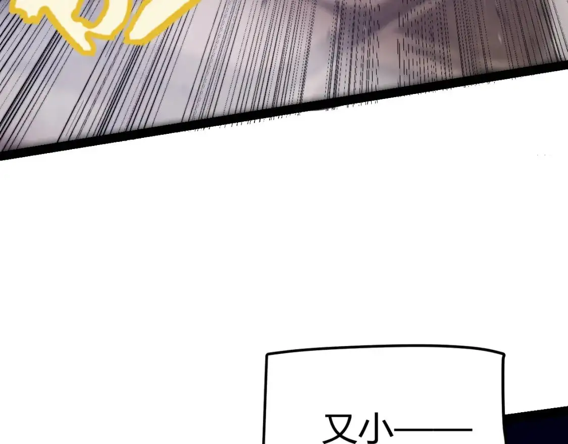 我来自游戏免费漫画下拉式酷漫屋漫画,第218话 不要小看【影】22图