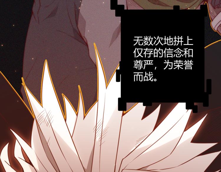 我来自游戏免费漫画下拉式酷漫屋漫画,第19话 怪物般的数据1图