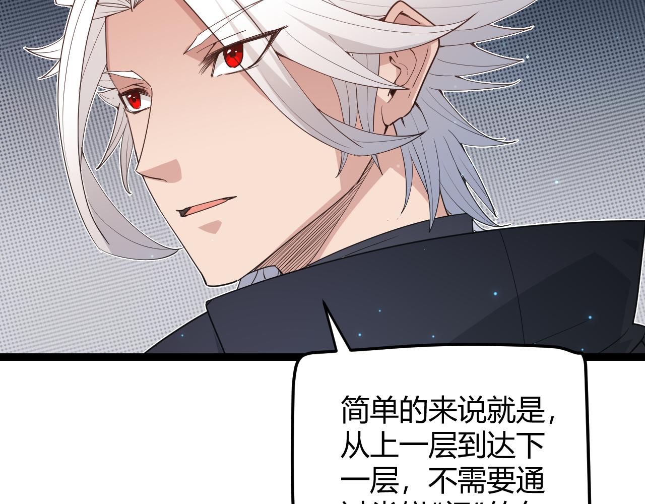 我来自游戏免费漫画下拉式酷漫屋漫画,第57话 20分钟的可能性1图