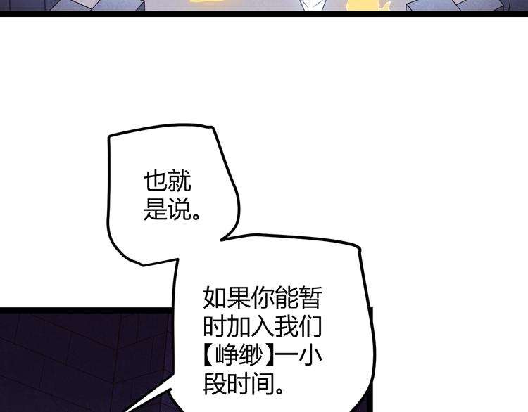 我来自游戏免费漫画下拉式酷漫屋漫画,第十四话 陷阱1图