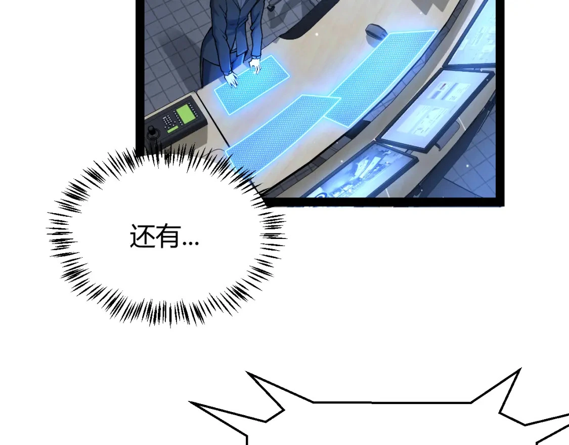 我来自游戏免费漫画下拉式酷漫屋漫画,第228话 辉煌骑士立功！1图