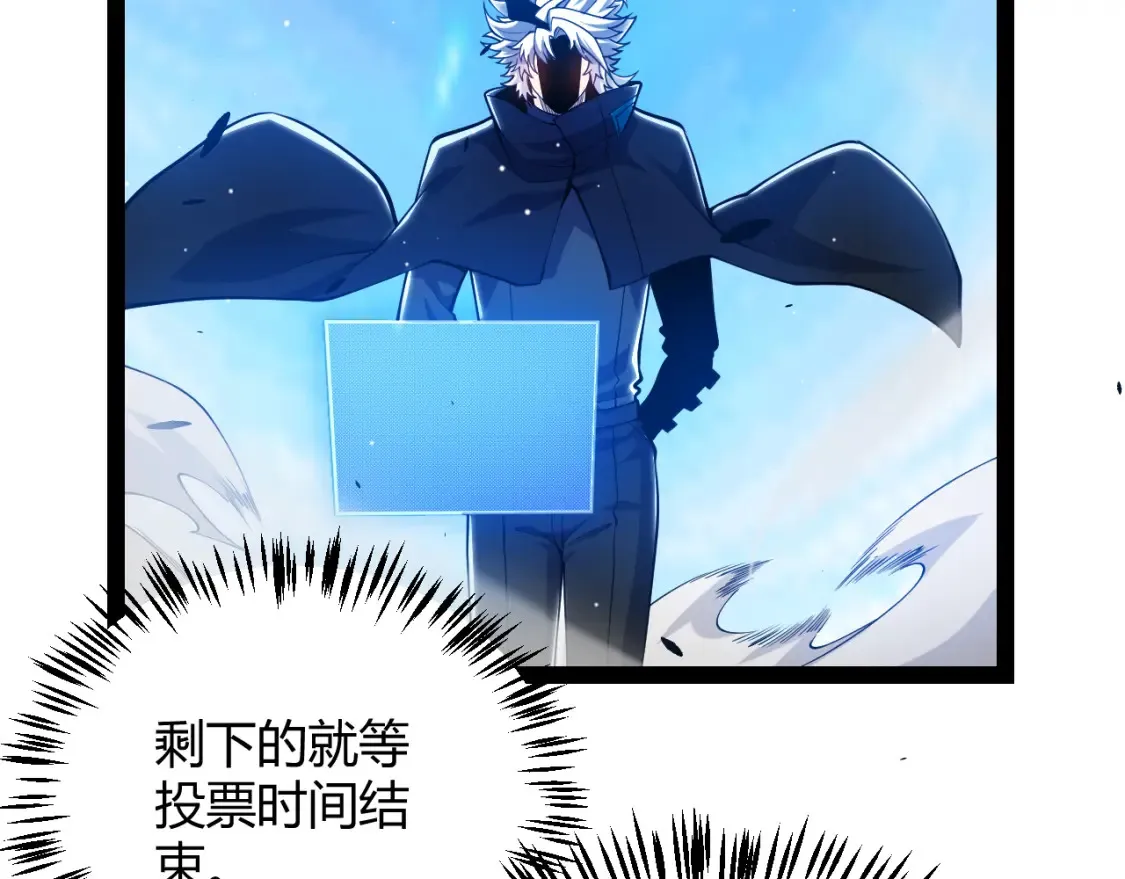 我来自游戏免费漫画下拉式酷漫屋漫画,第248话 傻瓜四人组的危机？1图