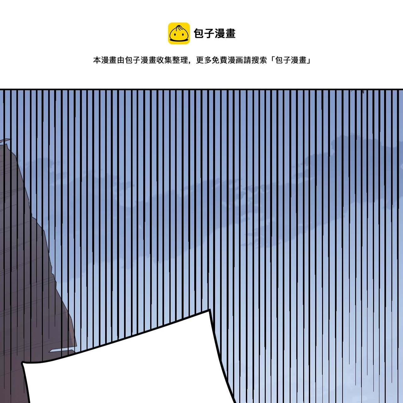 我来自游戏漫画下拉式免费看漫画,第55话 不用重狙的切磋1图