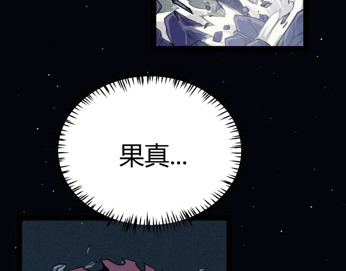 我来自游戏免费漫画下拉式酷漫屋漫画,第181话 最离谱的通关！2图