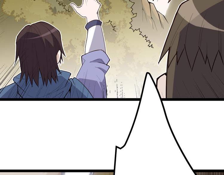 我来自游戏免费漫画下拉式酷漫屋漫画,第四话 造极套装2图